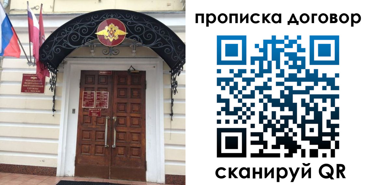 купить прописку в Коми