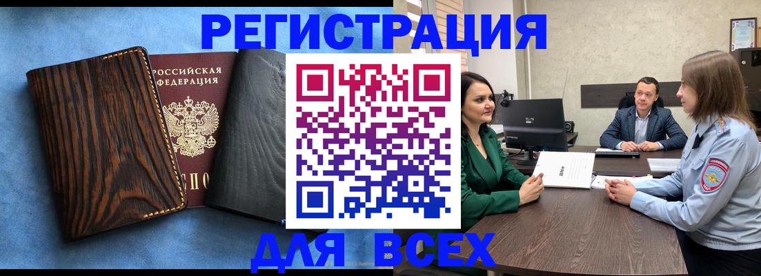 временная регистрация законно в Коми