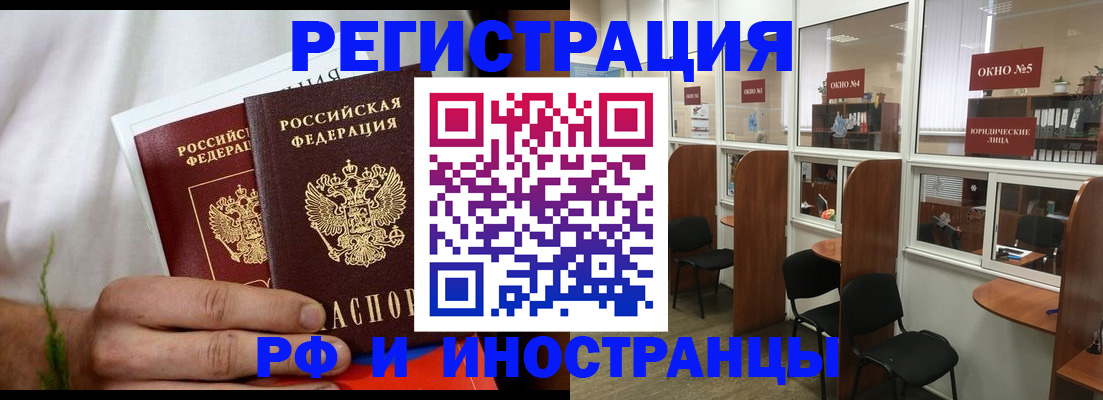 прописка для школы в Коми